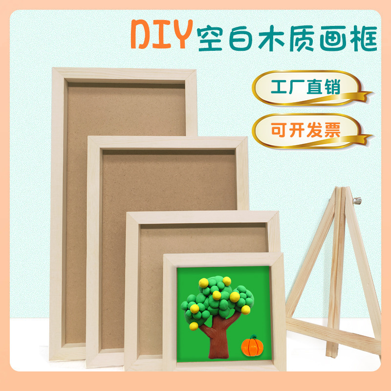 ✅ Children's DIY Wooden Three-Dimensional Solid Wood Picture Frame Square Clay Photo Frame Clay Artwork Frame