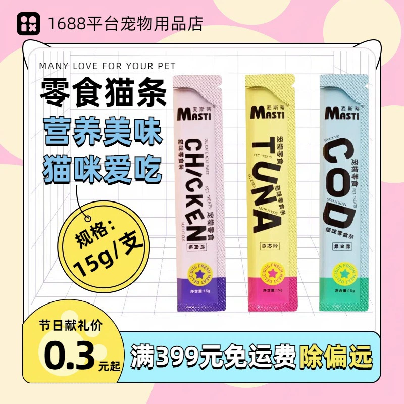 Лакомства для кошек, специальные лакомства для кошек для взрослых кошек и котят, основные лакомства для кошек, консервированный влажный корм для британских короткошерстных оранжевых кошек, другие