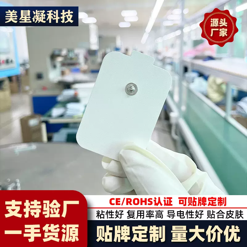 源头工厂7*5皮革按摩贴片3.5纽扣式电极片按摩仪理疗凝胶通用保健
