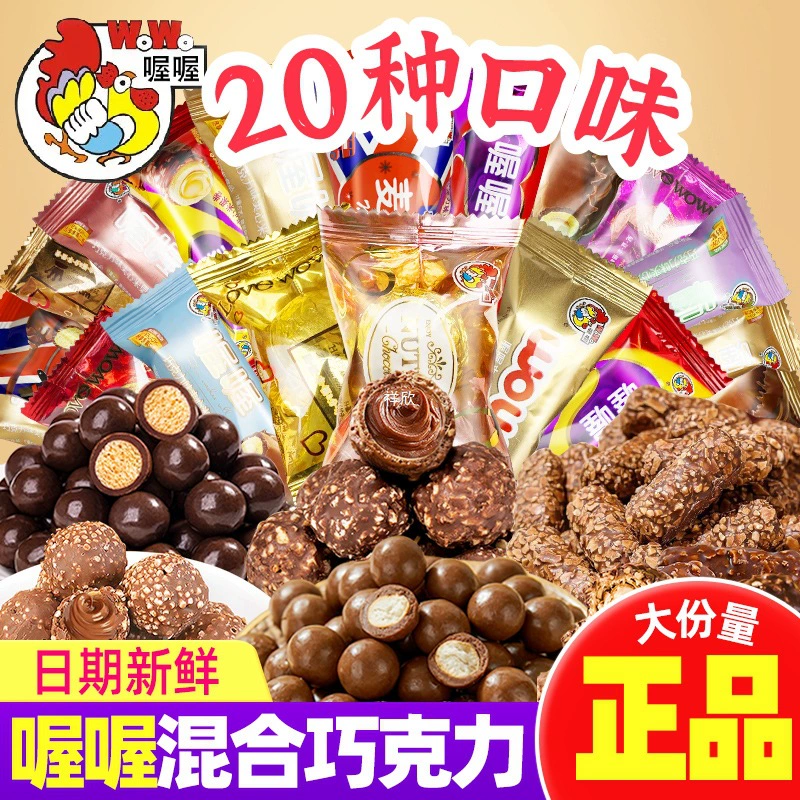 Шоколадные смеси разно flavors?