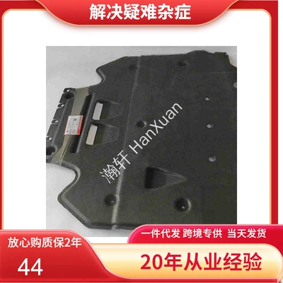 4G0863822D-HX/Under-carriage protection Digər kuzov və aksesuarlar