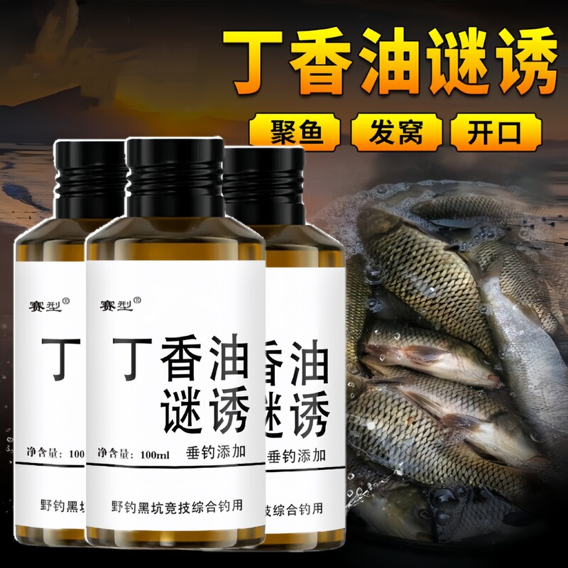 魚の味の王のメーカーの直接販売の丁の香油の迷走はフナの鯉の青い魚のエサの添加剤の黒坑の野の釣りの魚の剤を誘います。|undefined