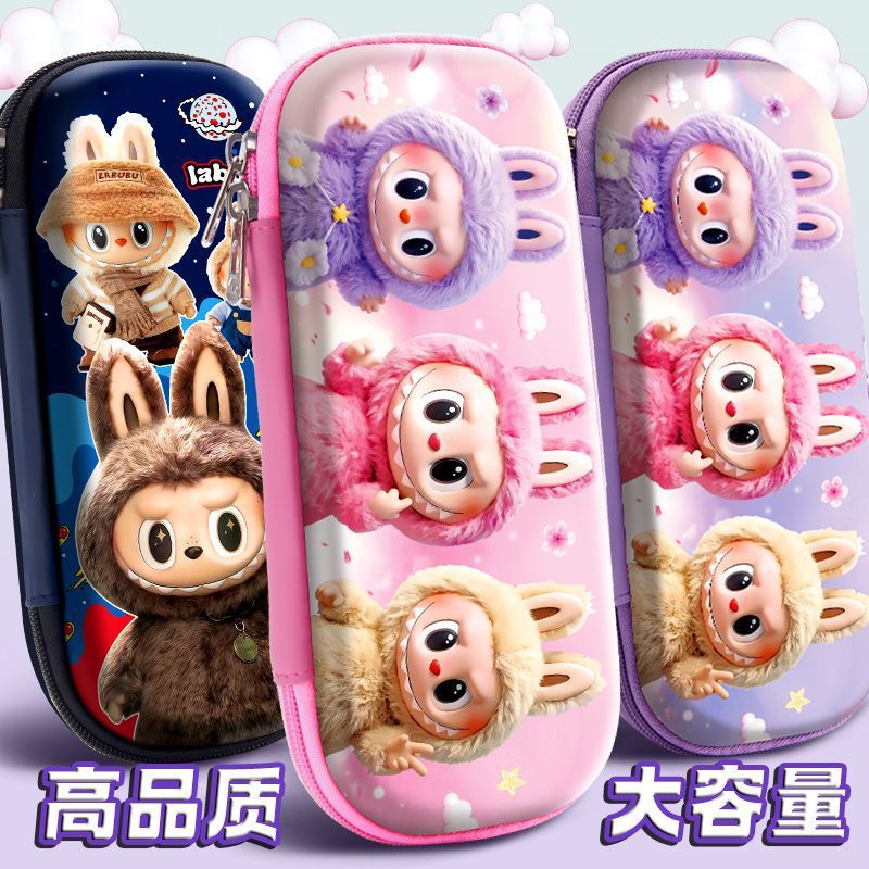小学生文具盒LABUBU拉布布女孩笔袋幼儿园儿童大容量铅笔盒3d立体|undefined