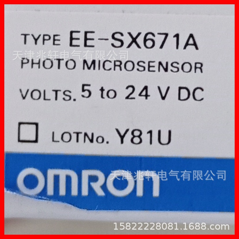 EE-SX671A欧姆龙光电开关EE-SX671A凹槽L型光电开关传感器