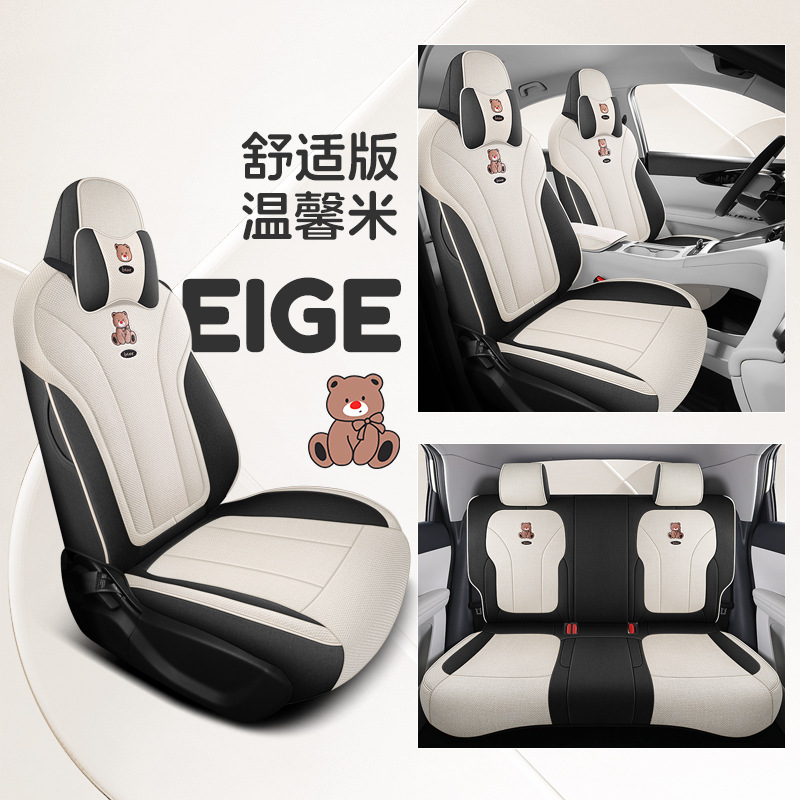 Geely Xingyue Seat, Geely Modelə uyğun (Original) oturacaq örtükləri - warm-rice-comfort-edition-rear-row-full-cover-geely-xingyue