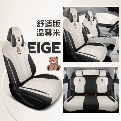 Four Seasons Decoration Car Supplies, Modelə uyğun (Original) oturacaq örtükləri - warm-mi-comfort-edition-full-package-for-rear-seats-geely-star-wishes