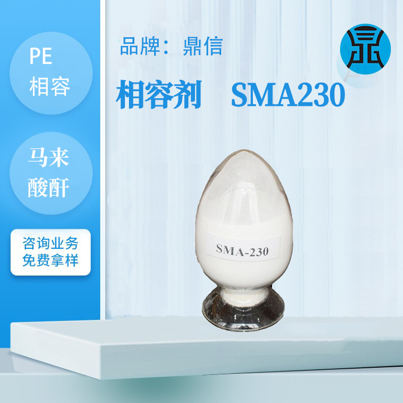 SMA树脂工程塑料增韧剂苯乙烯马来酸酐共聚物PC塑料pvc改性偶联剂