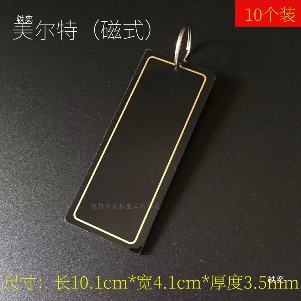 Энергосберегающая ложка карта Olipmeit General Power Card Магнитная вставная карта Электрическое переключение карты Магнитная палочка Ключ магнитная полоса