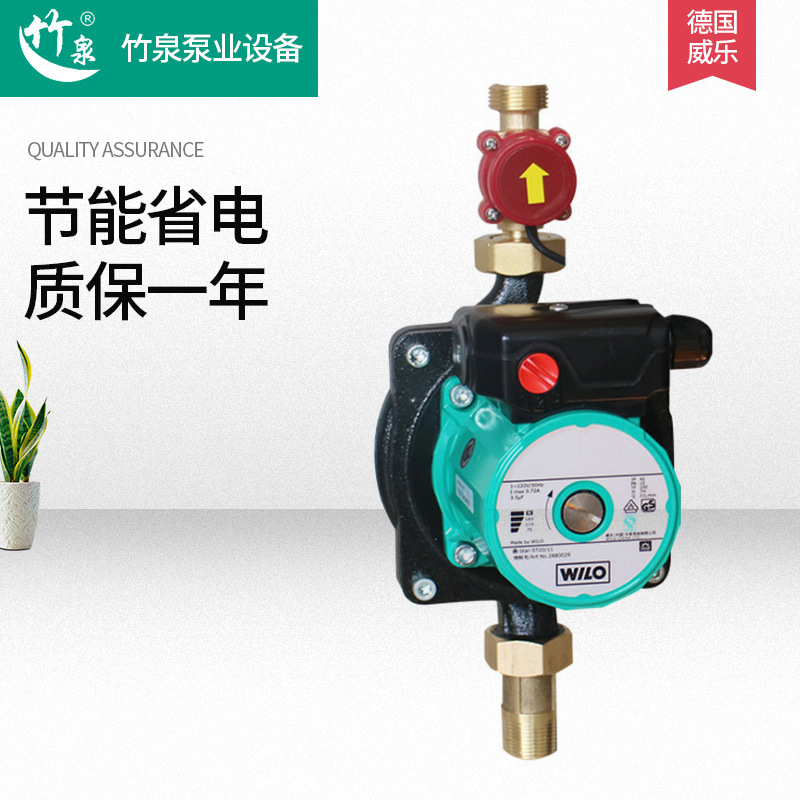 德国威乐水泵ST20/11家用增压泵全自动 自来水热水器加压泵 爆款