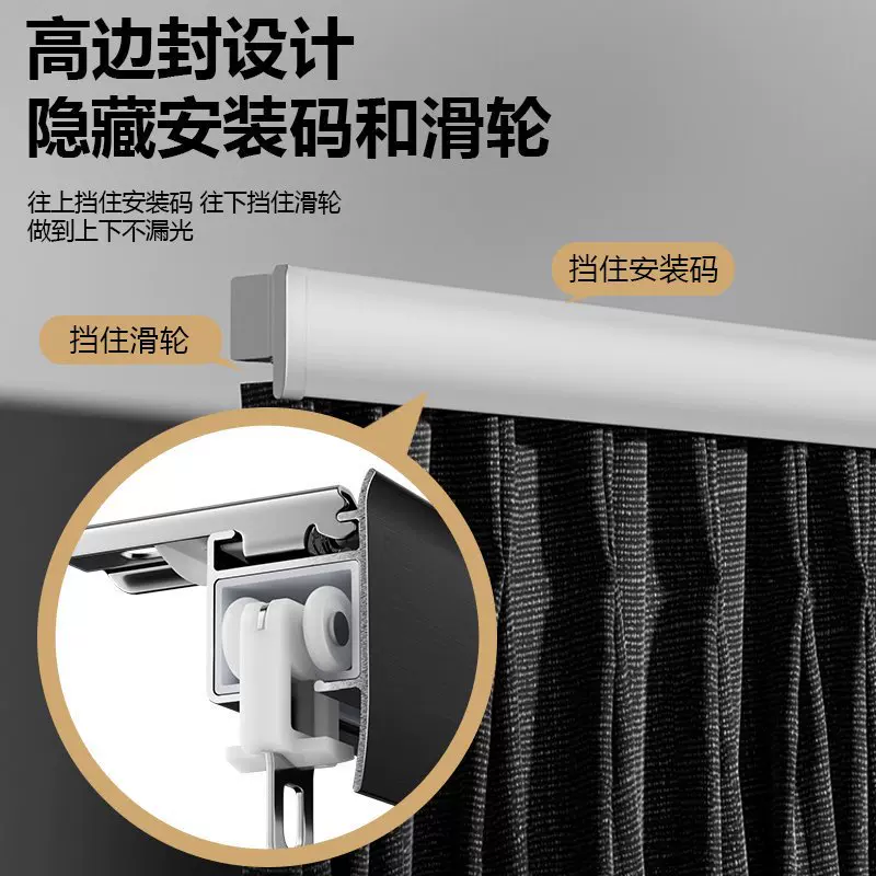 窗帘轨道静音滑轨一体铝合金隐形轨道遮轨防漏光轨顶装侧装窗帘杆