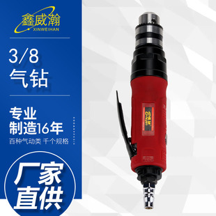 BINCHI pneumatic drill strong 3/8 straight pneumatic drill multifunctional screwdriver with positive and negative switch 10mm chuck