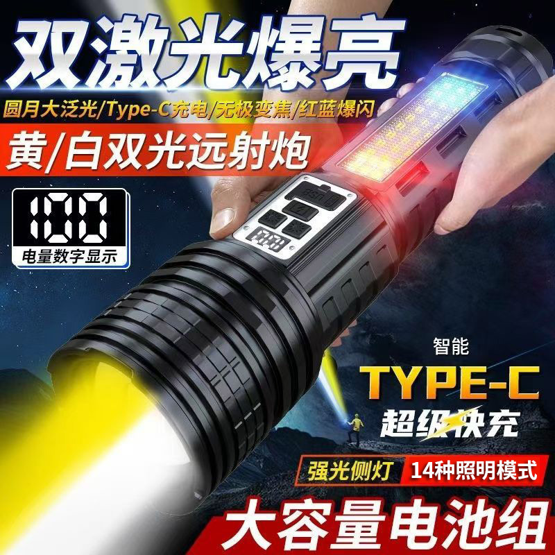 Nueva luz fuerte amarillo y blanco doble fuente de luz ultra brillante linterna táctica de tiro remoto a través de la luz lateral del cañón celeste luz de advertencia roja y azul de emergencia