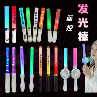 音乐节粉丝led荧光棒明星演唱会应援棒遥控场控远程控制 发光棒