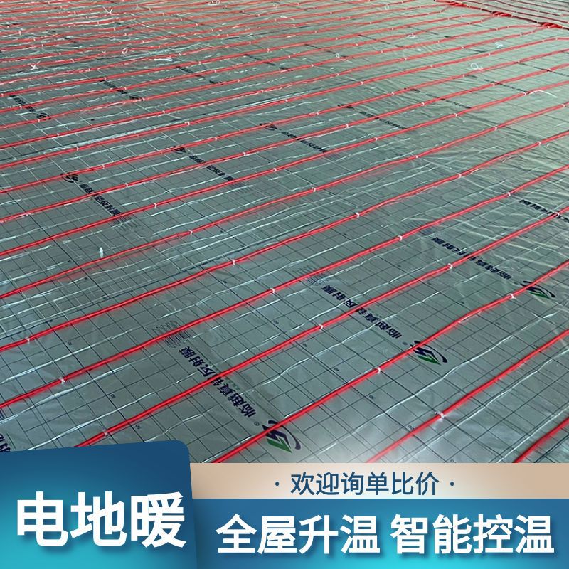石墨烯电地暖安装 酒店瑜伽电地热 暖烨 酒店宿舍取暖用