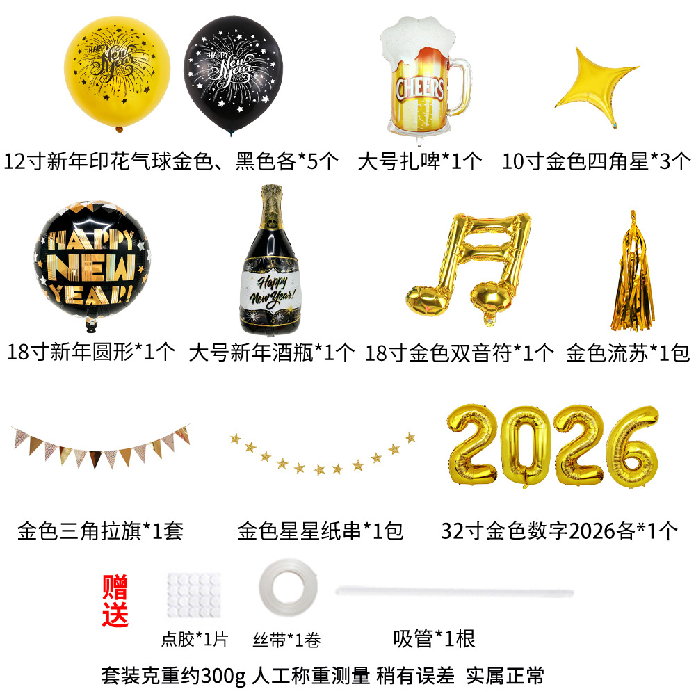 Año nuevo globo fiesta digital globo al por mayor festival diseño decoración escena Año Nuevo látex película de aluminio traje de globo