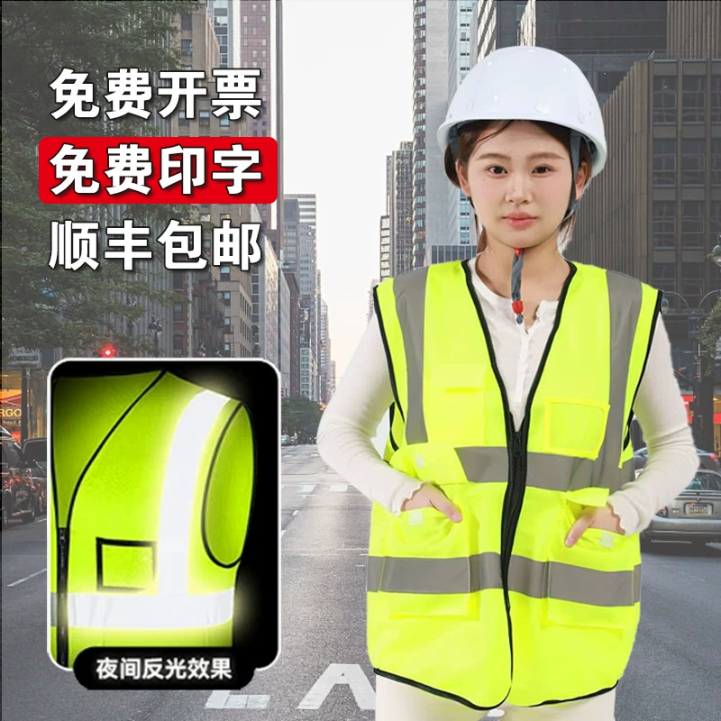Светоотражающий жилет по индивидуальному заказу, светоотражающий жилет, строительная техника, велоспорт, строительство, санитация, вождение, светоотражающая одежда