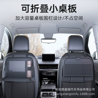 Back of the Car Seat, Car table board
