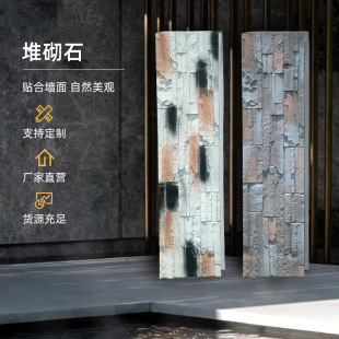 定制PU文化石轻质仿石材酒店网红民宿石皮背景墙别墅堆砌石外墙砖-阿里巴巴
