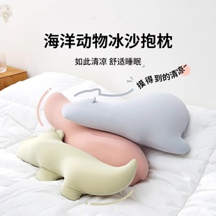 Summer Cool Ice Silk Breathable Marine Animal Pillow for Girls Sleeping Bedroom Bed Side Sleeping Leg Pillow Pillow