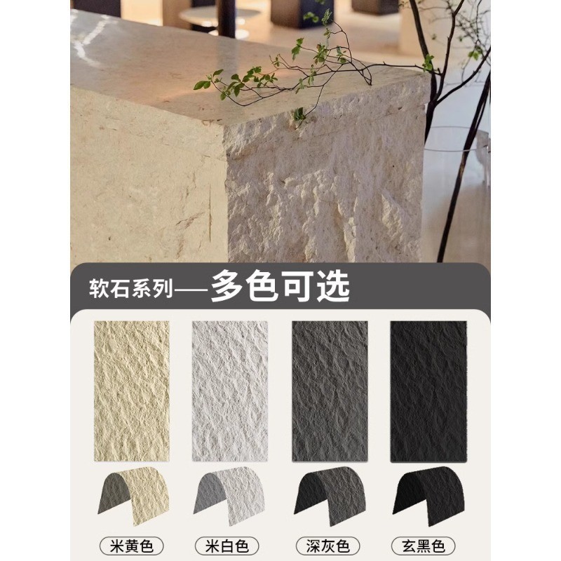 Tablero de pared de piedra de luna de estrella blanda Yinganyan hoja de piedra blanda hacha piedra abierta porcelana blanda piedra flexible ultrafina pared de fondo de piel de piedra