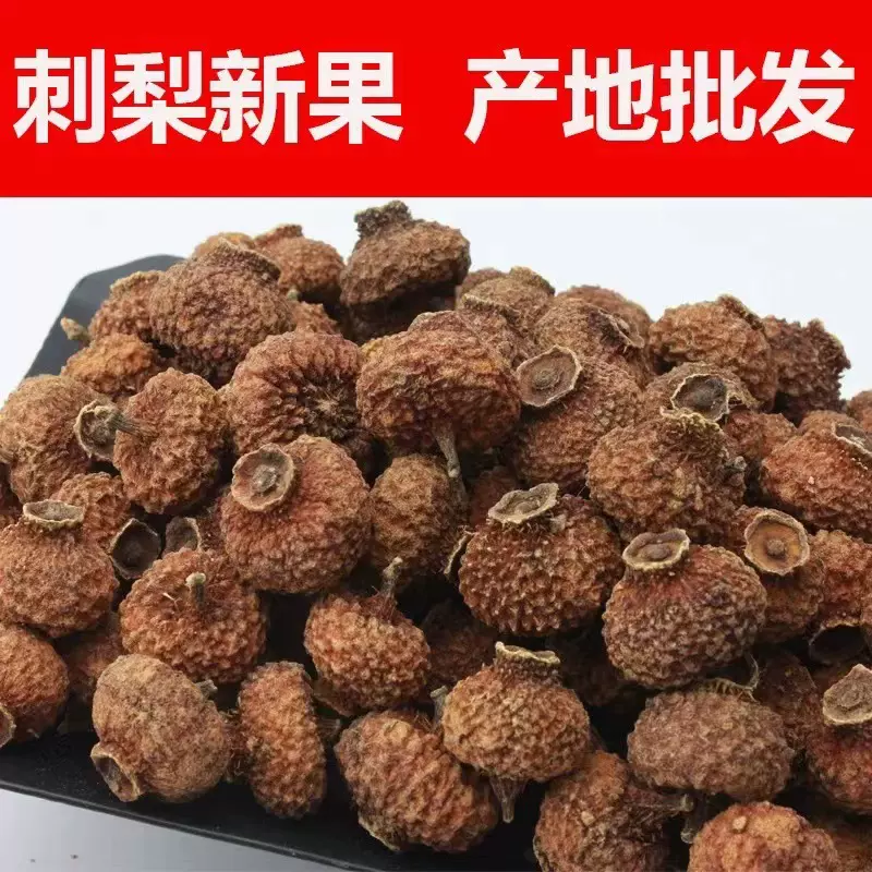 新货刺梨干贵州特产野外生刺李子刺梨果干果VC精选果泡水泡酒刺梨