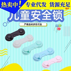 儿童安全锁柜门防护锁防宝宝夹手婴儿用品安全对开锁衣柜纯色短锁