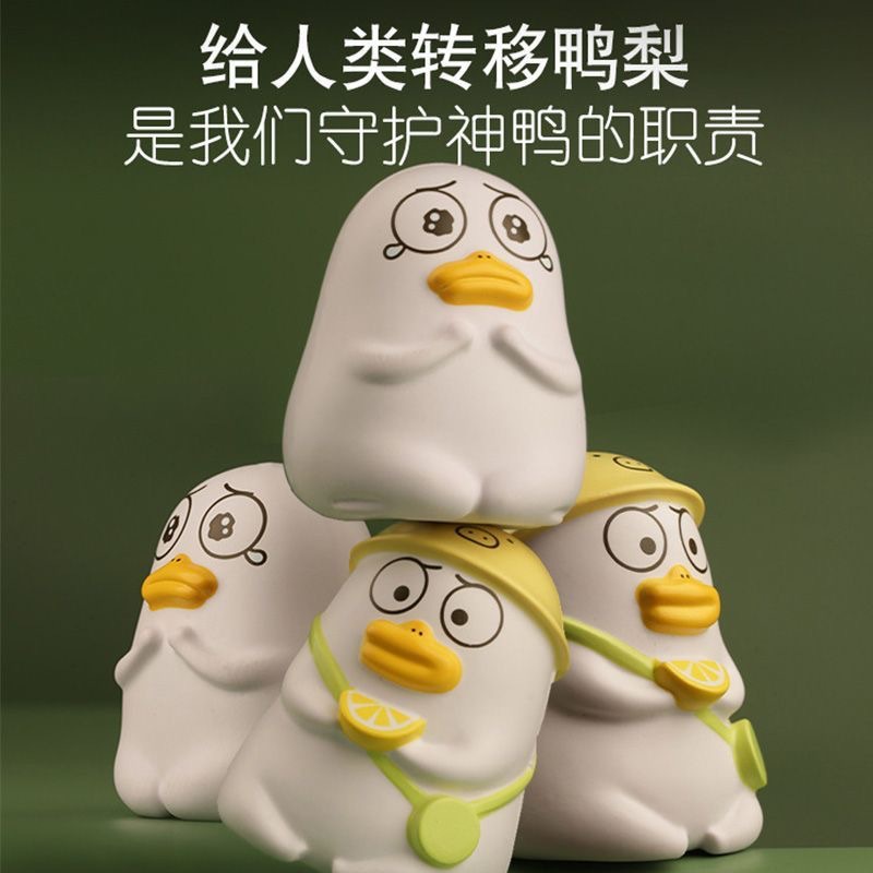 乾飯鴨捏捏樂苦命鴨小劉鴨減壓解壓玩具無聊整蠱小禮物網紅玩具
