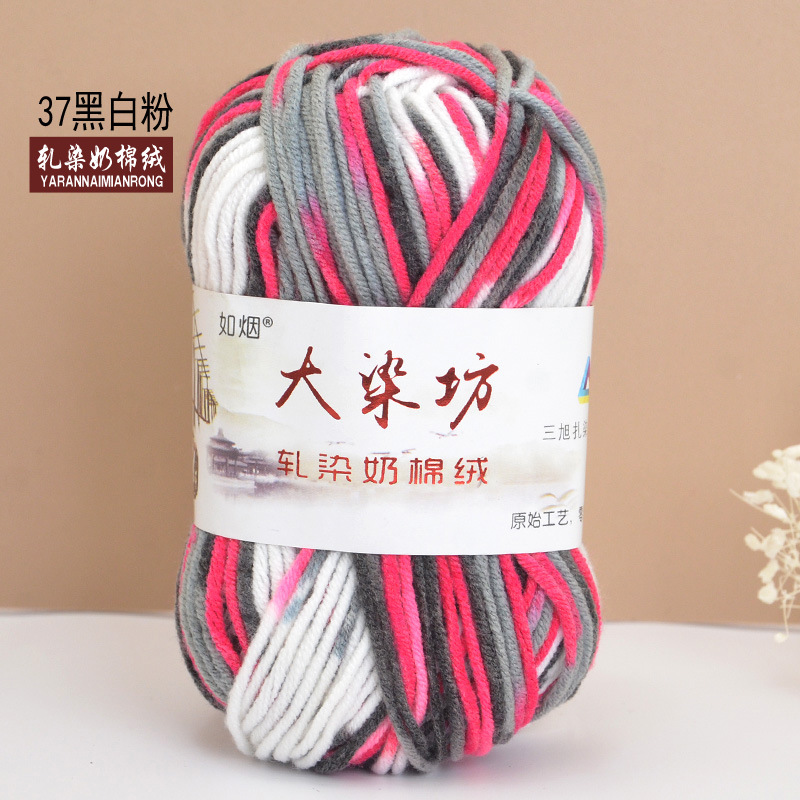 Duan teñido de cinco hilos de algodón de leche medio grueso bebé niños de lana ganchillo mano tejer bufanda bebé de lana gruesa hilo al por mayor