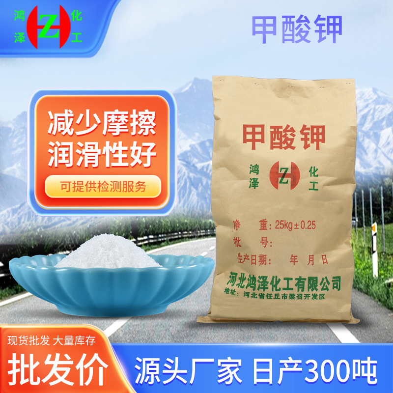 现货批发甲酸钾