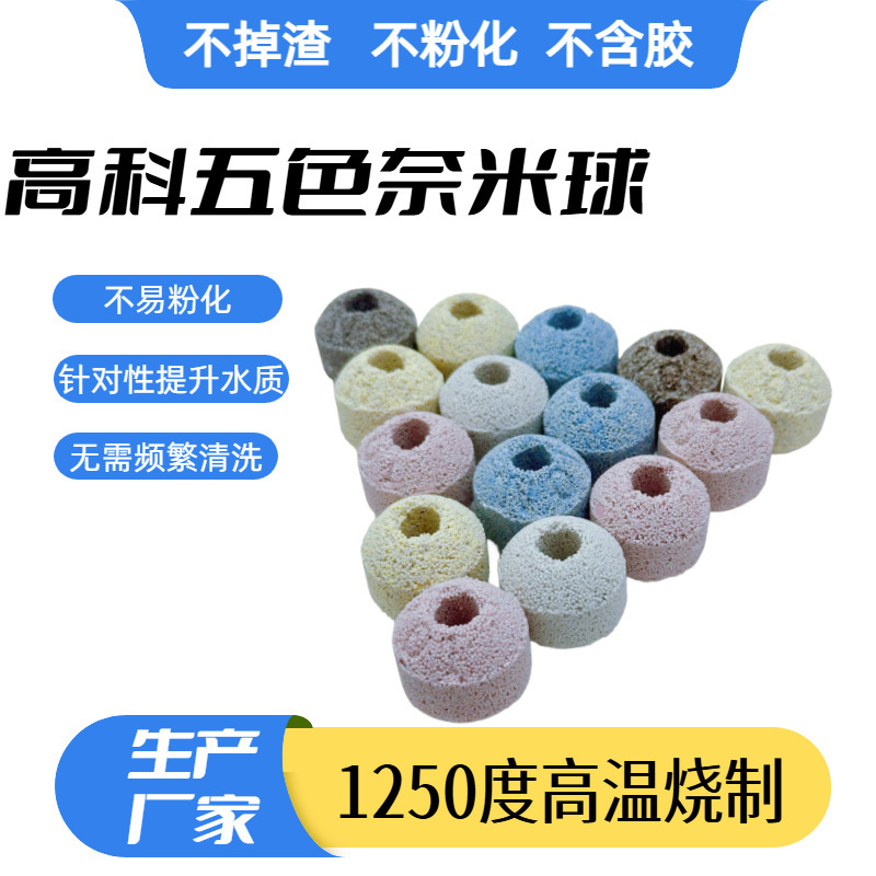 新款滤材奈米球硝化石英鱼缸大号过滤材料毛刷细菌屋鱼缸滤材厂家|undefined