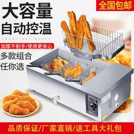炸油条机商用大容量电炸锅油炸炉炸麻花麻球自动恒温炸油条专用锅