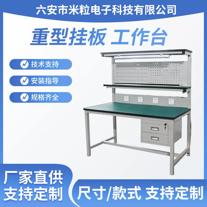厂家直供防静电工作台带灯轻型挂板工作台工厂车间维修操作台