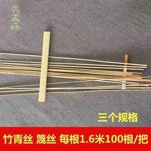 批发竹工艺品竹丝竹片竹条竹篾丝细手工DIY竹编材料风筝竹篾条-阿里巴巴