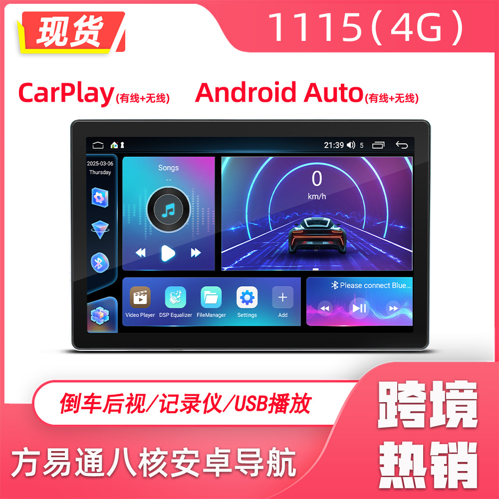 11.5 pulgadas transfronterizas de ocho núcleos Android GPS navegación todo en uno automotriz carplay control central motor inteligente