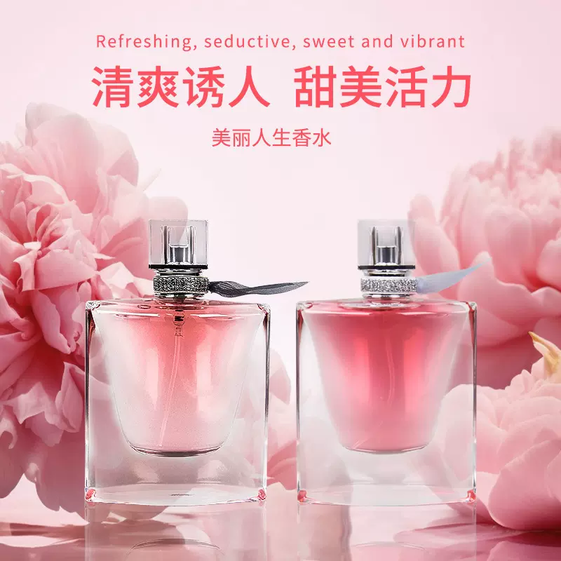 跨境香水美丽人生女士香氛持久留香清新花果香味外贸香水75ml
