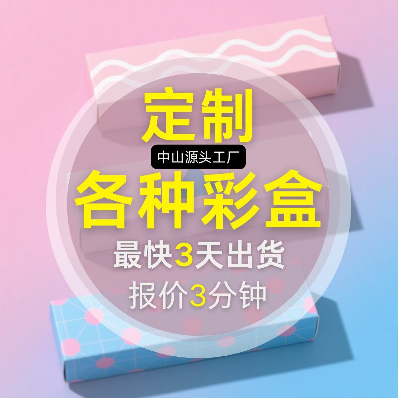 彩印包装盒定制飞机盒ins特硬礼物瓦楞牛皮白黑彩色卡伴手礼盒子