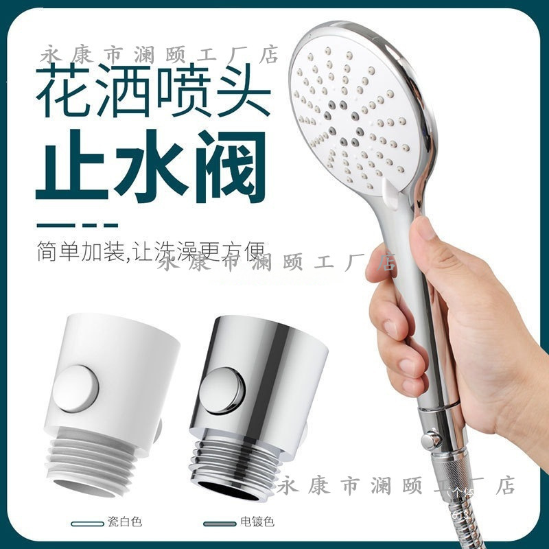 Water-Stop and Regulating Valve with Internal and External Connections, Quick-Connect Showerhead, Shampoo Bed Switch Valve, Showerhead Without