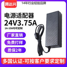 2025¿YFv_d24V3.75AԴmʽJC90W_PԴ