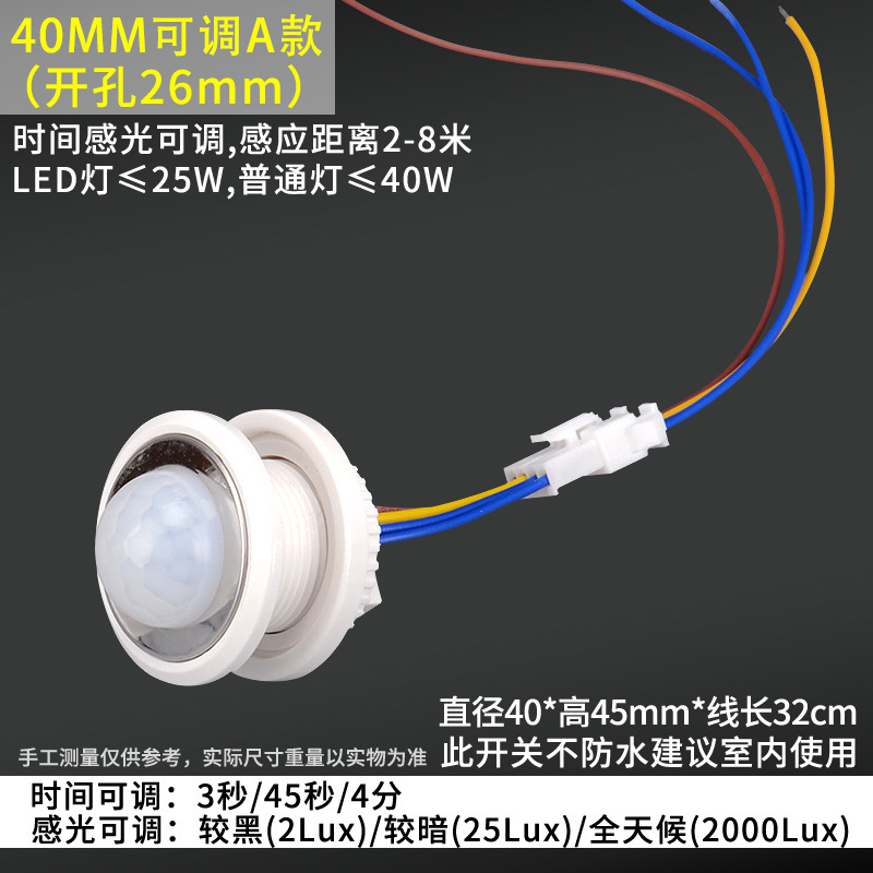 センサーモジュール調整可能な家庭用光制御インテリジェント廊下遅延 220V 赤外線人体センサースイッチプローブ|undefined
