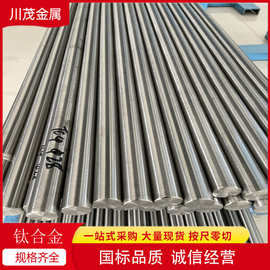 TC4钛合金棒 船用耐腐蚀高硬度GR5钛光棒 直径4-200mm 可零切