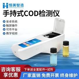 测定仪;食药品检测仪;水质分析仪