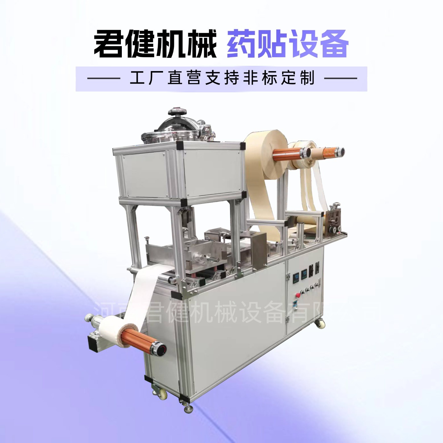 全自动药贴机 热熔胶涂布复合机 原始点发热生姜贴涂布滚切机