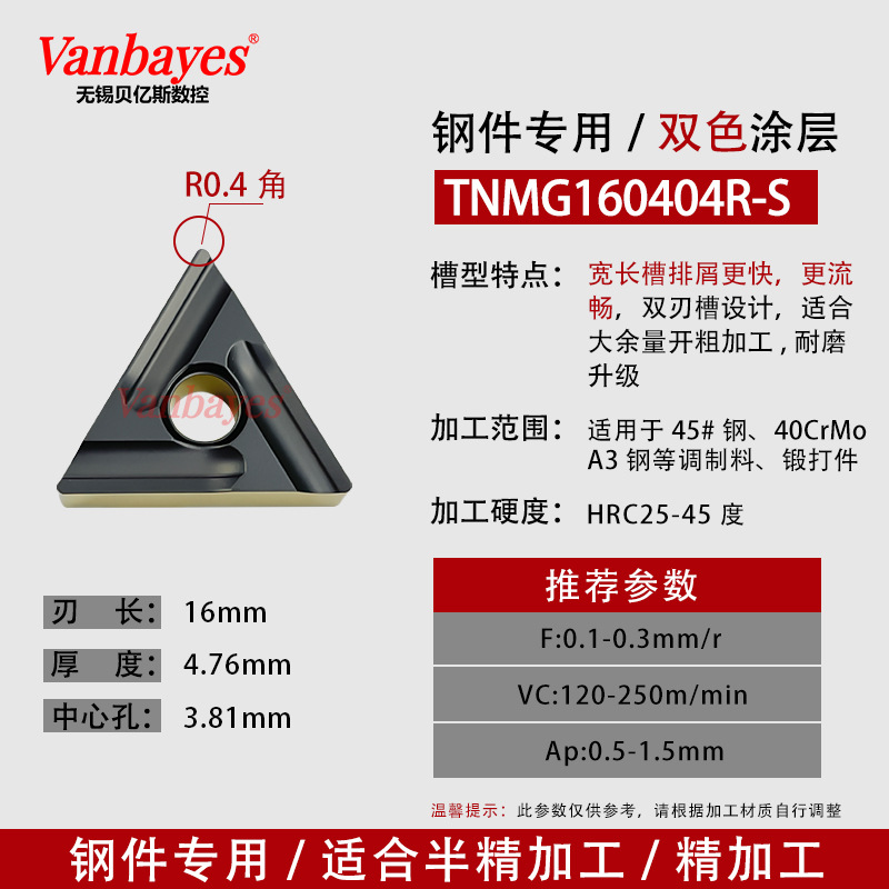10개) TNMG160404R-S 변조 부품/이중 색상 내마모성
