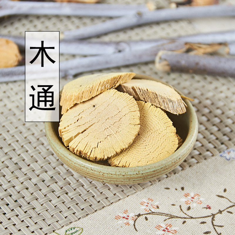 中药材正品新货野生川木通片关木通干山通草500g克精选淮通粉草药