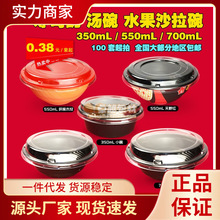 OP57100套纯黑出口碗一次性碗面盒刺身碗 寿司碗料理水果沙拉碗塑