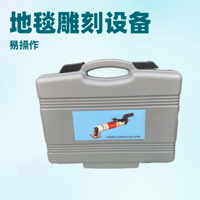供应 气动式地毯雕刻机｜PNEUMATIC CARPET CARVING TOOL｜AK-70