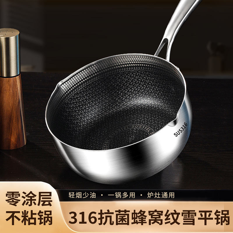 316 Honeycomb Stainless Steel Snow Pan Household Non-stick Noodles Small Pot Soup Pot Milk Pot Baby Food Pot Uncoated