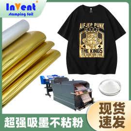 金色DTF白墨抖粉烫金膜 服装布料烫金打印膜 跨境专供