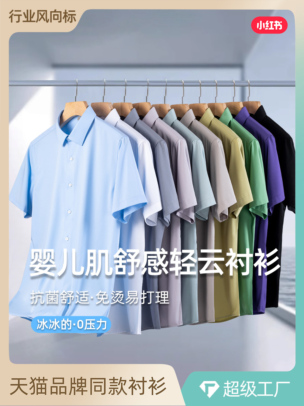 [Cool + No Iron + 3A Antibacterial] Camisa blanca modal elegante de verano para hombre, ropa de trabajo formal de negocios de manga corta