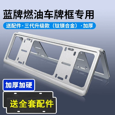 Thickened Aluminum Alloy License Plate Frame, Plug-In Type, New Traffic Regulations License Plate Frame, Blue Plate, Green Plate, Dual-Track License Plate Protection Frame (License plate holder/license plate holder) - silver-blue-brand-upgraded-side-insert-track-type-front-and-rear-2-pieces